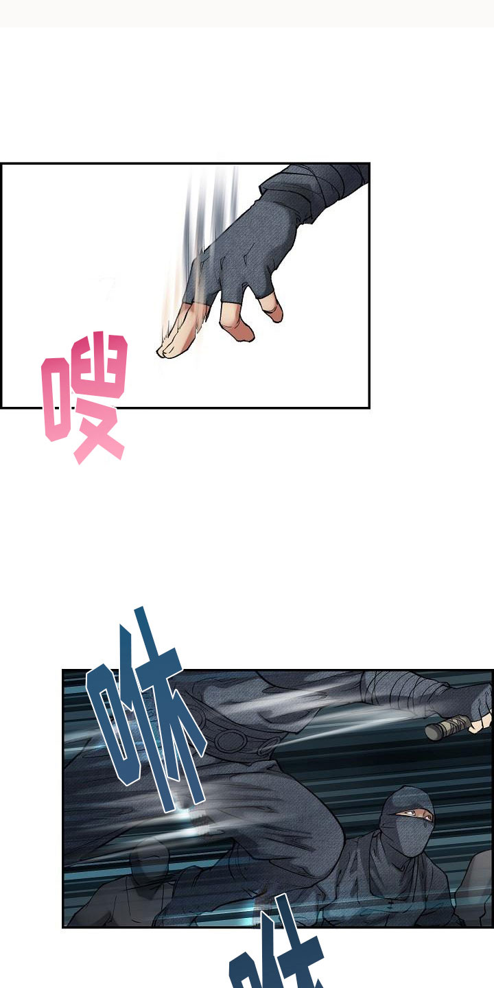 云起洛阳漫画,第16章：夜袭3图