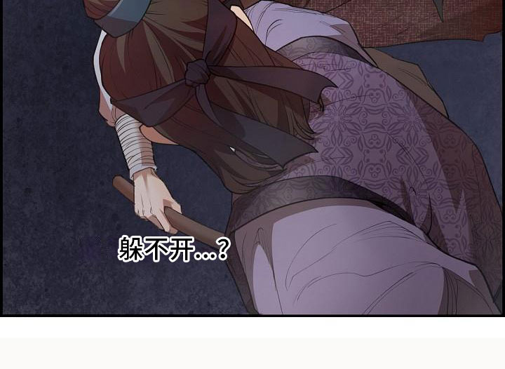 云起洛阳漫画,第4章：暗器3图