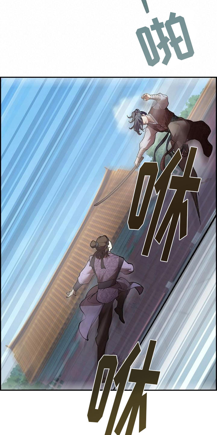云起洛阳漫画,第3章：比试3图