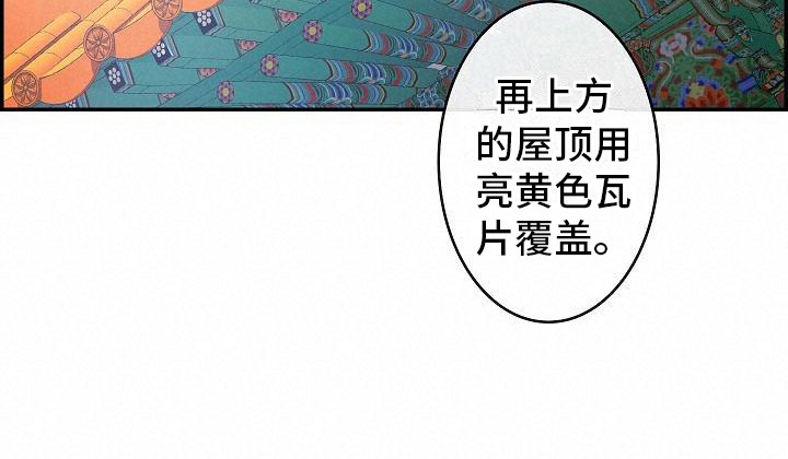 云起洛阳漫画,第12章：口述1图