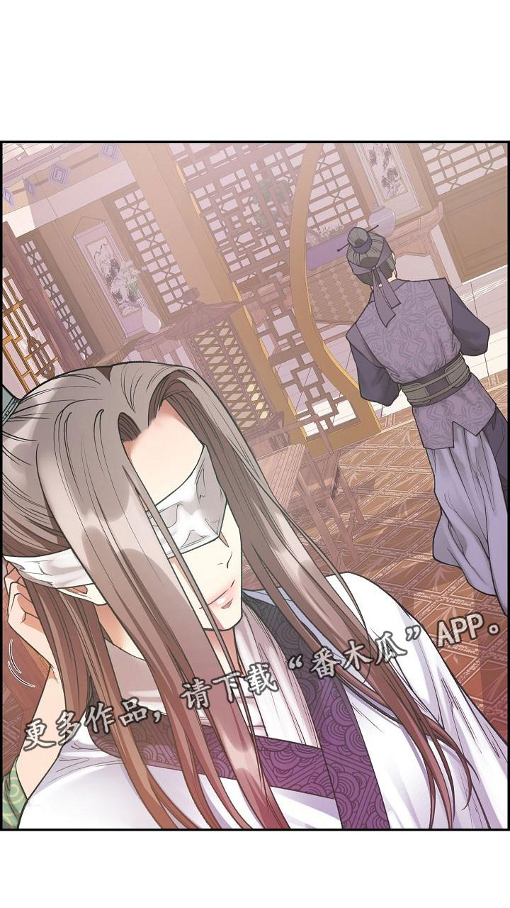 云起洛阳漫画,第20章：简洁2图
