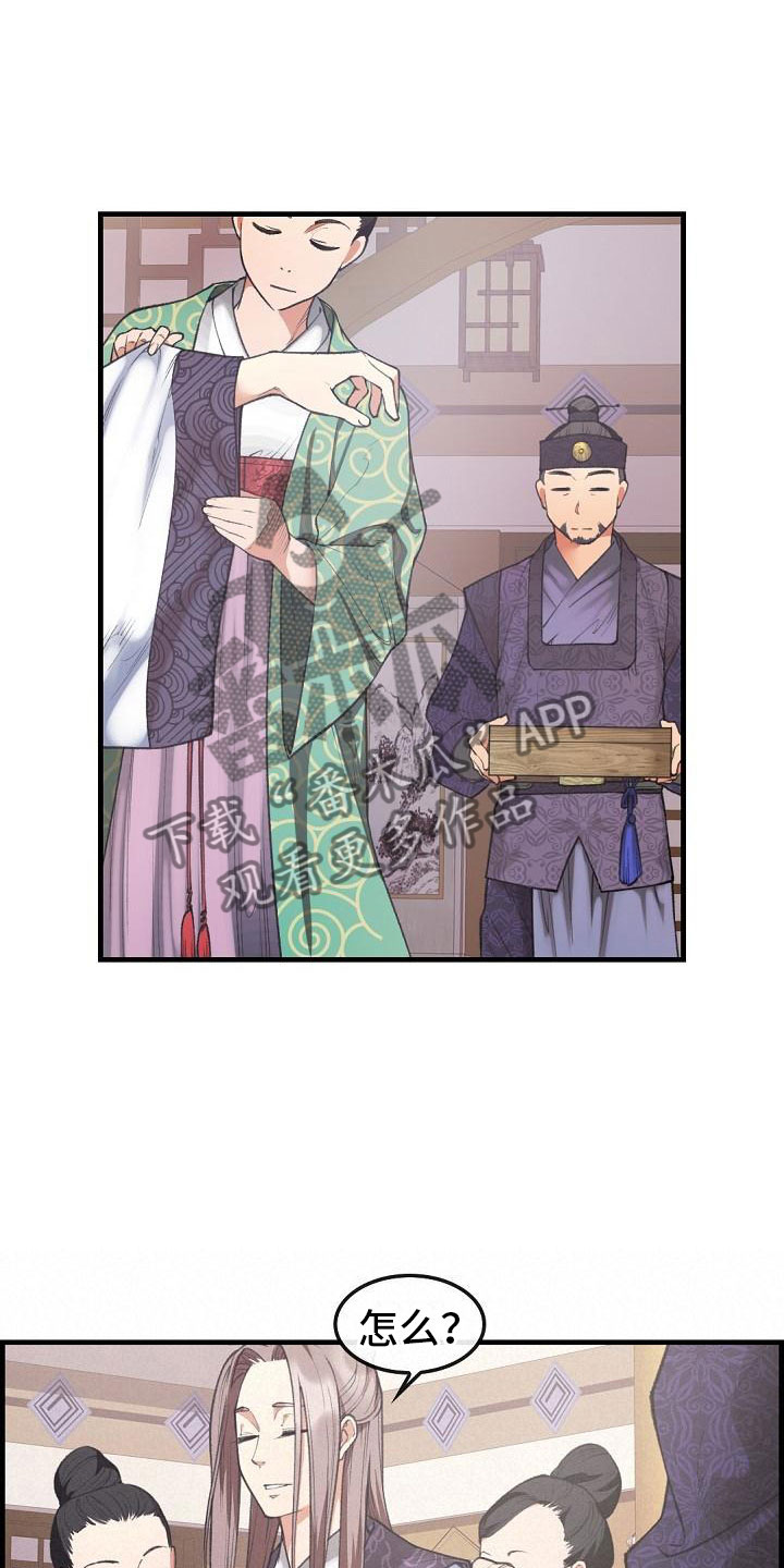 云起洛阳漫画,第20章：简洁4图