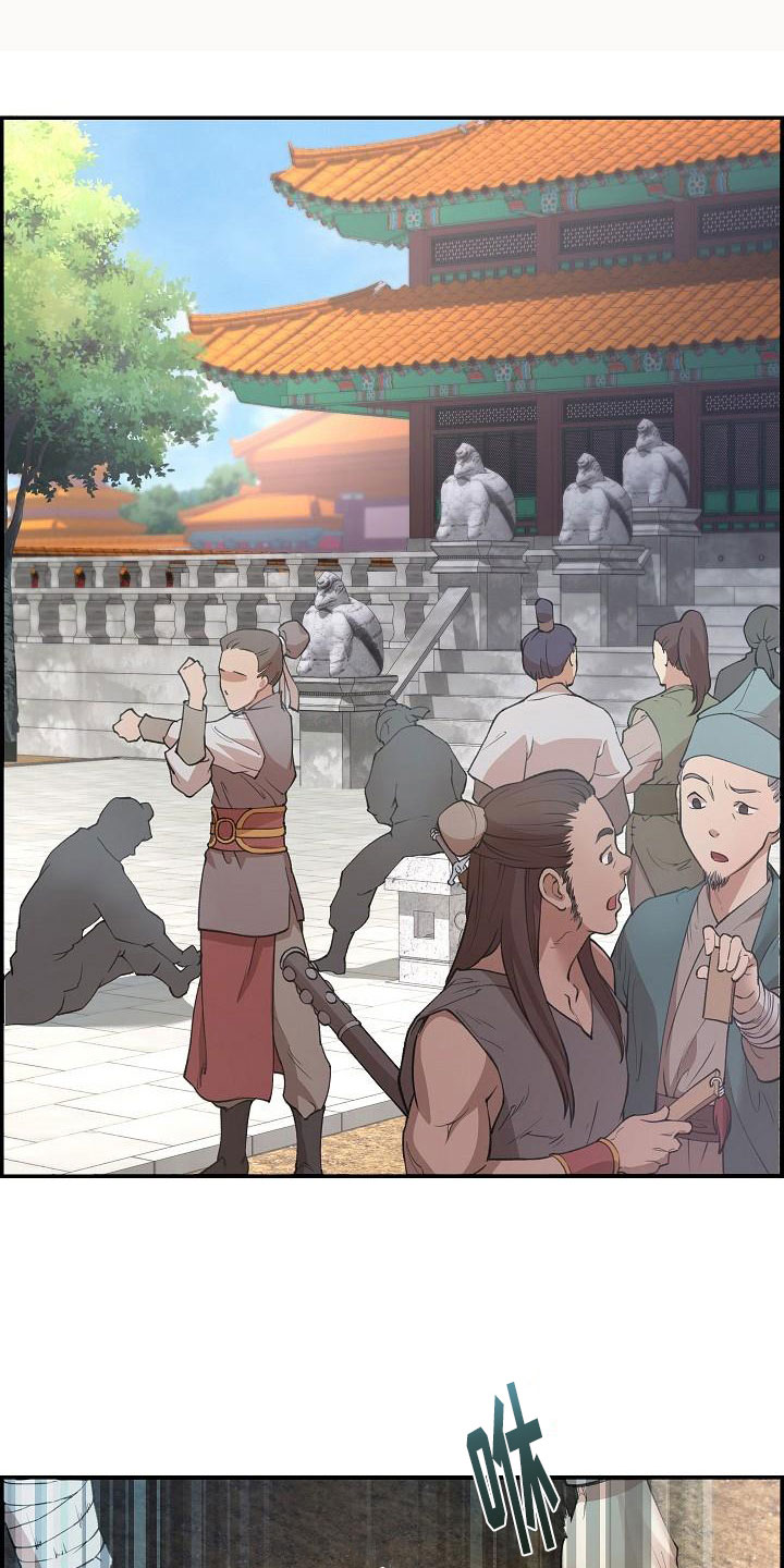 云起洛阳漫画,第2章：侍卫选拔5图