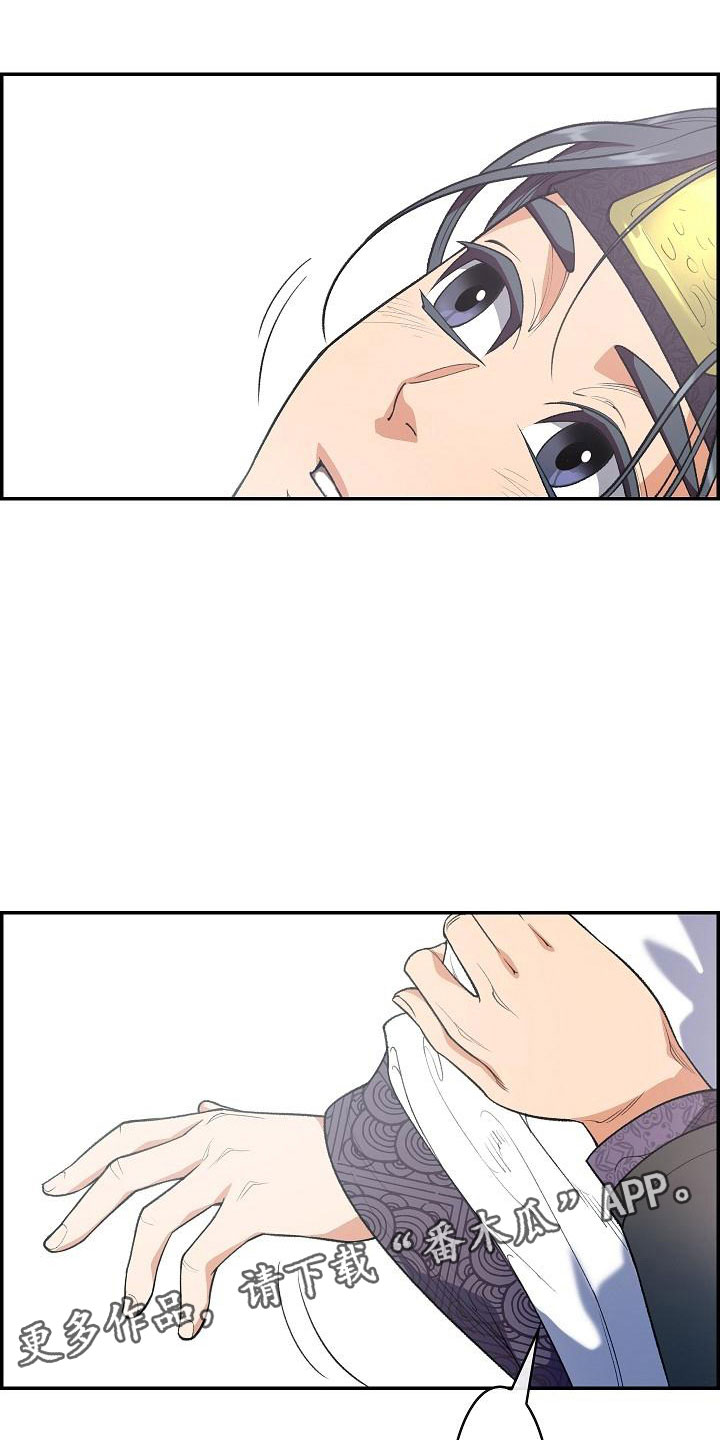 云起洛阳漫画,第23章：眼泪3图