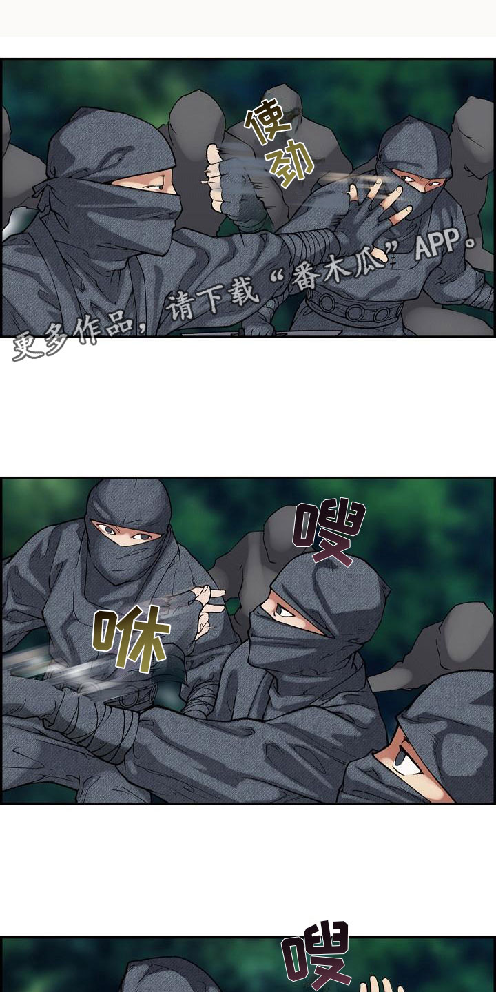 云起洛阳漫画,第16章：夜袭1图