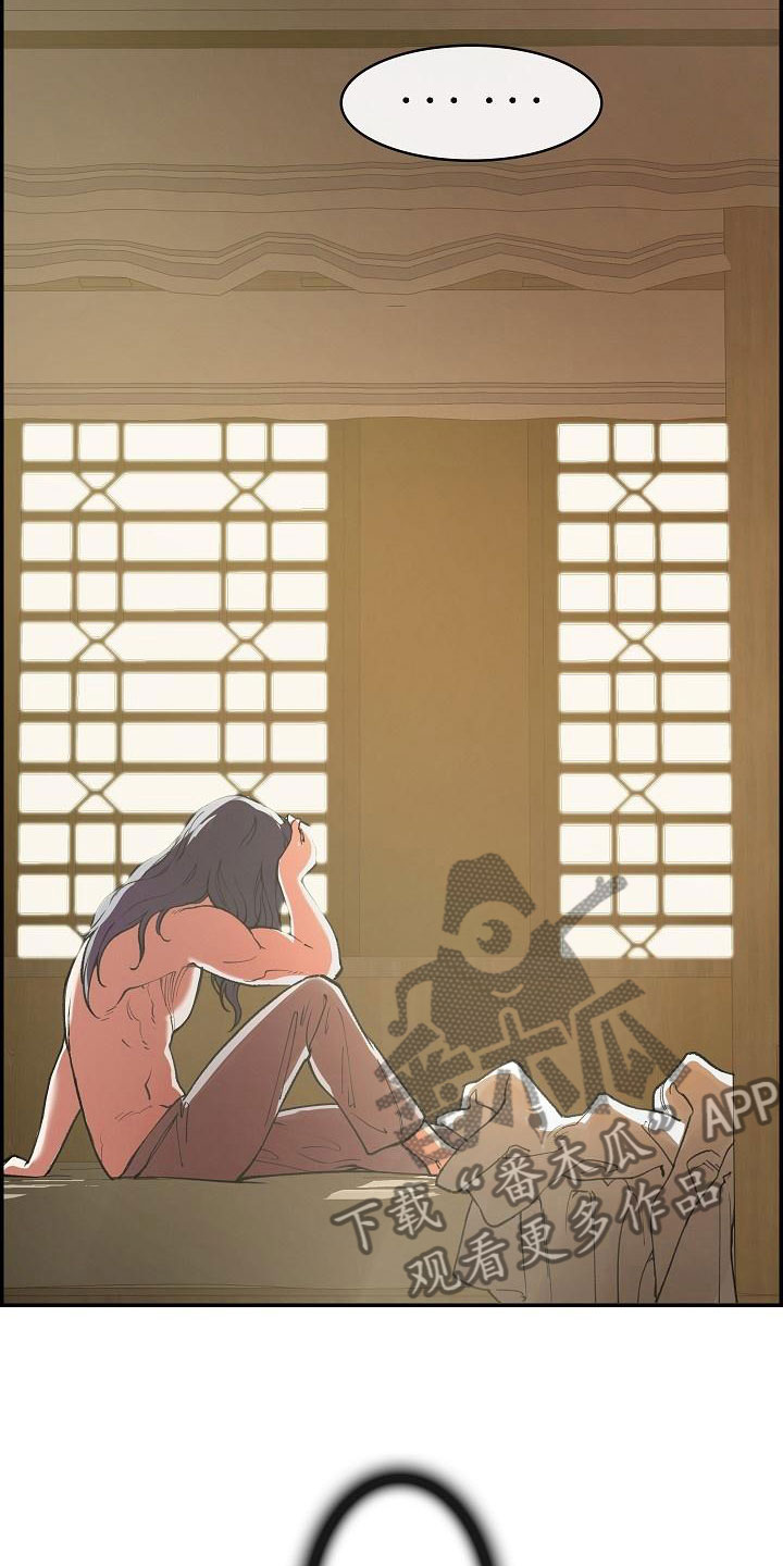 云起洛阳漫画,第7章：调查1图