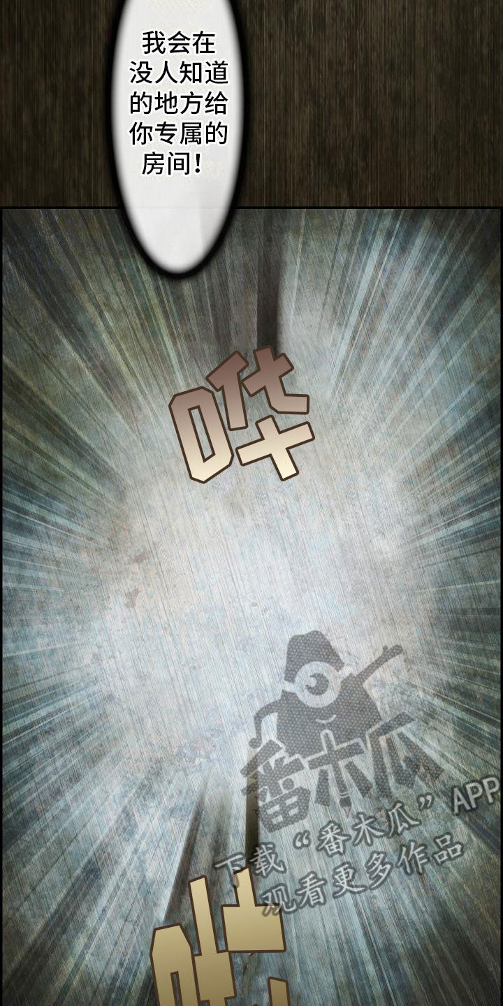 云起洛阳漫画,第11章：心烦意乱5图