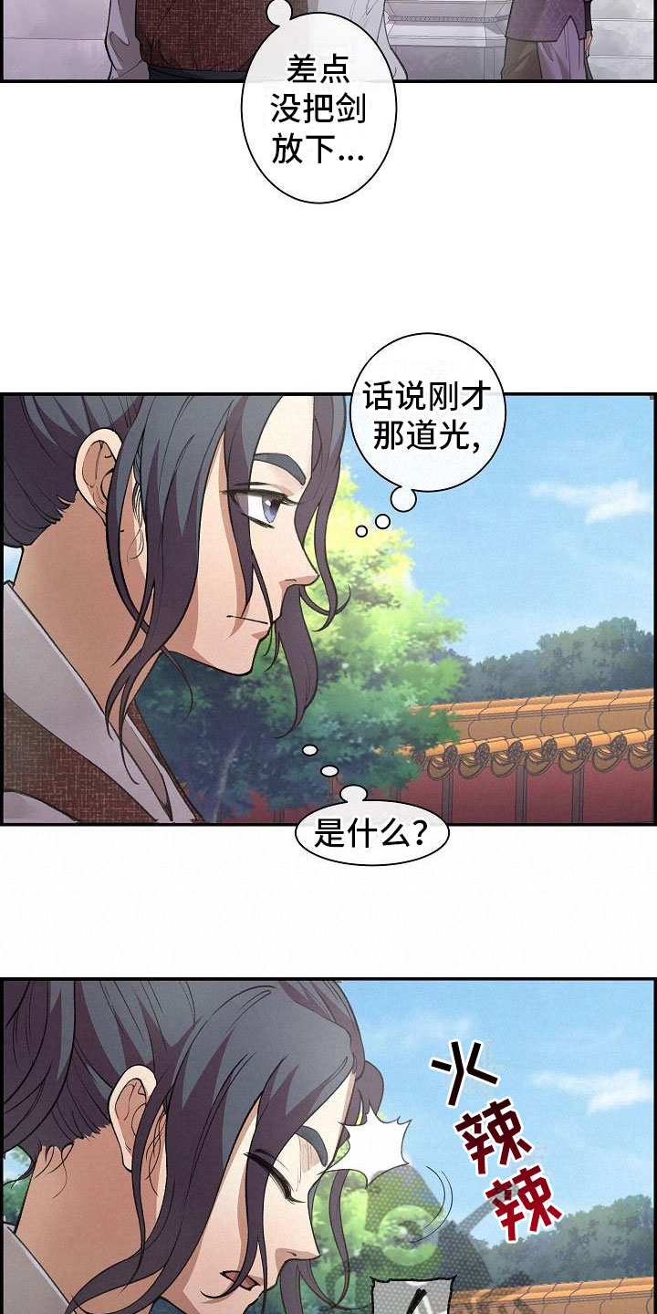 云起洛阳漫画,第4章：暗器3图