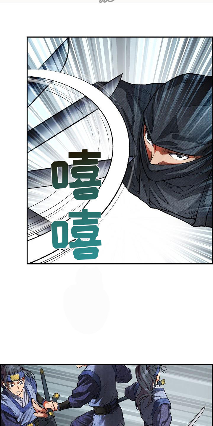 云起洛阳漫画,第17章：危险2图