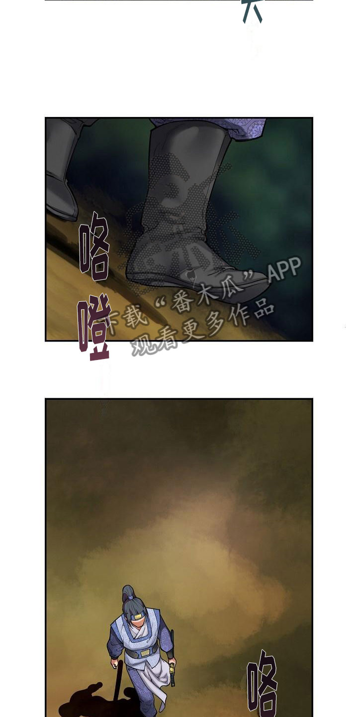 云起洛阳漫画,第15章：刺杀1图