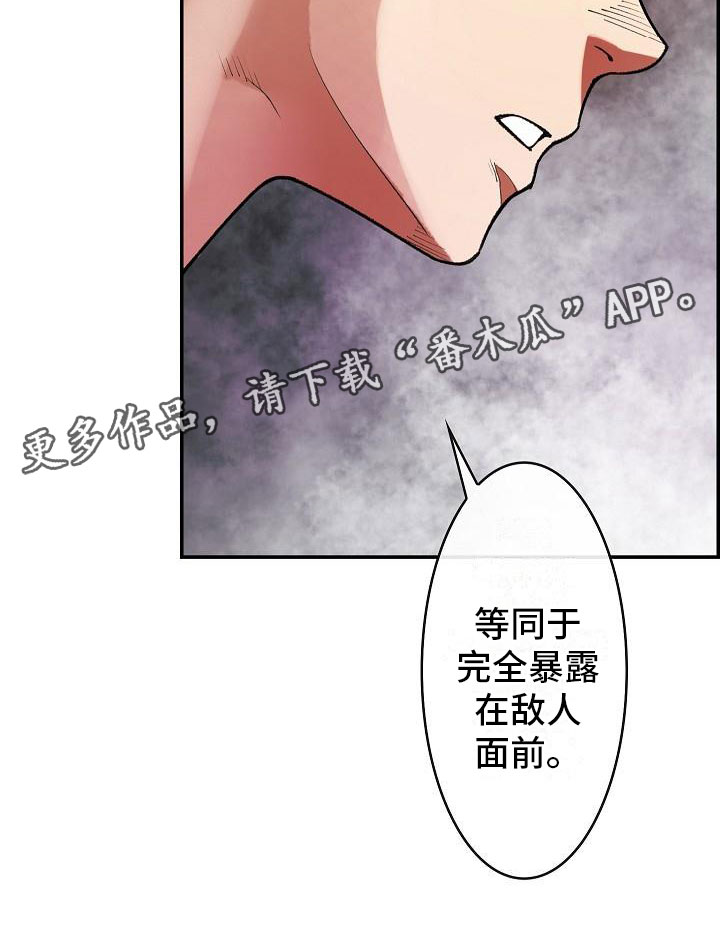 云起洛阳漫画,第14章：针的主人1图