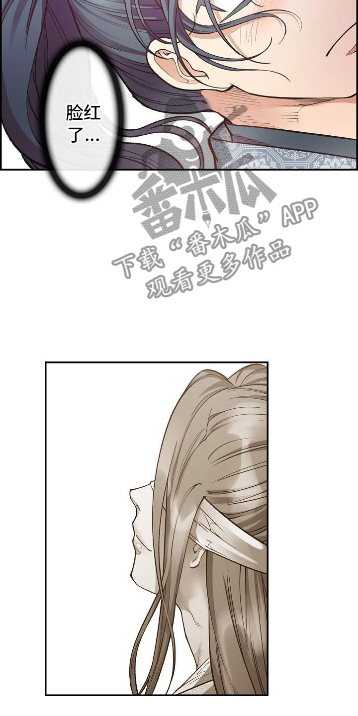 云起洛阳漫画,第10章：纠结5图