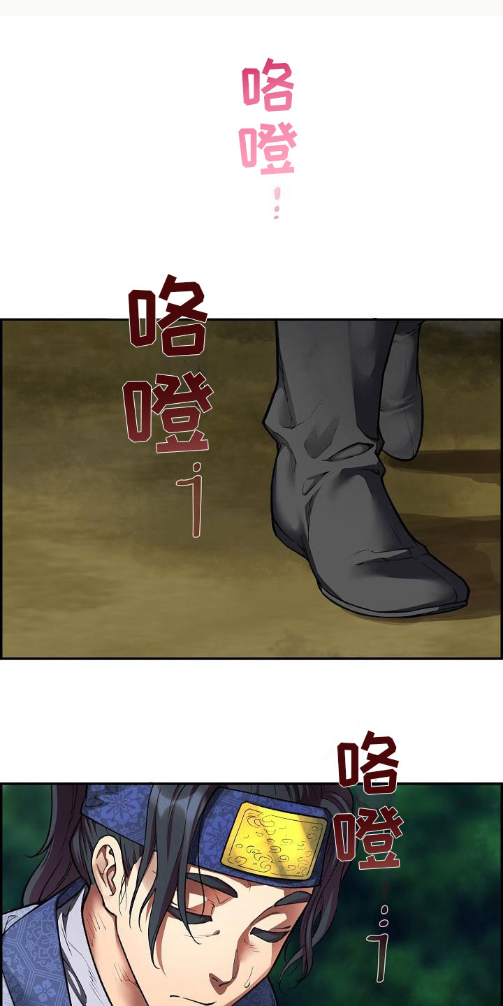 云起洛阳漫画,第14章：针的主人2图