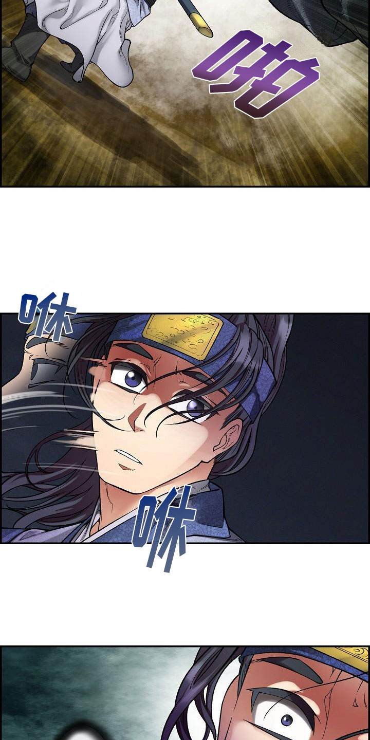 云起洛阳漫画,第16章：夜袭5图