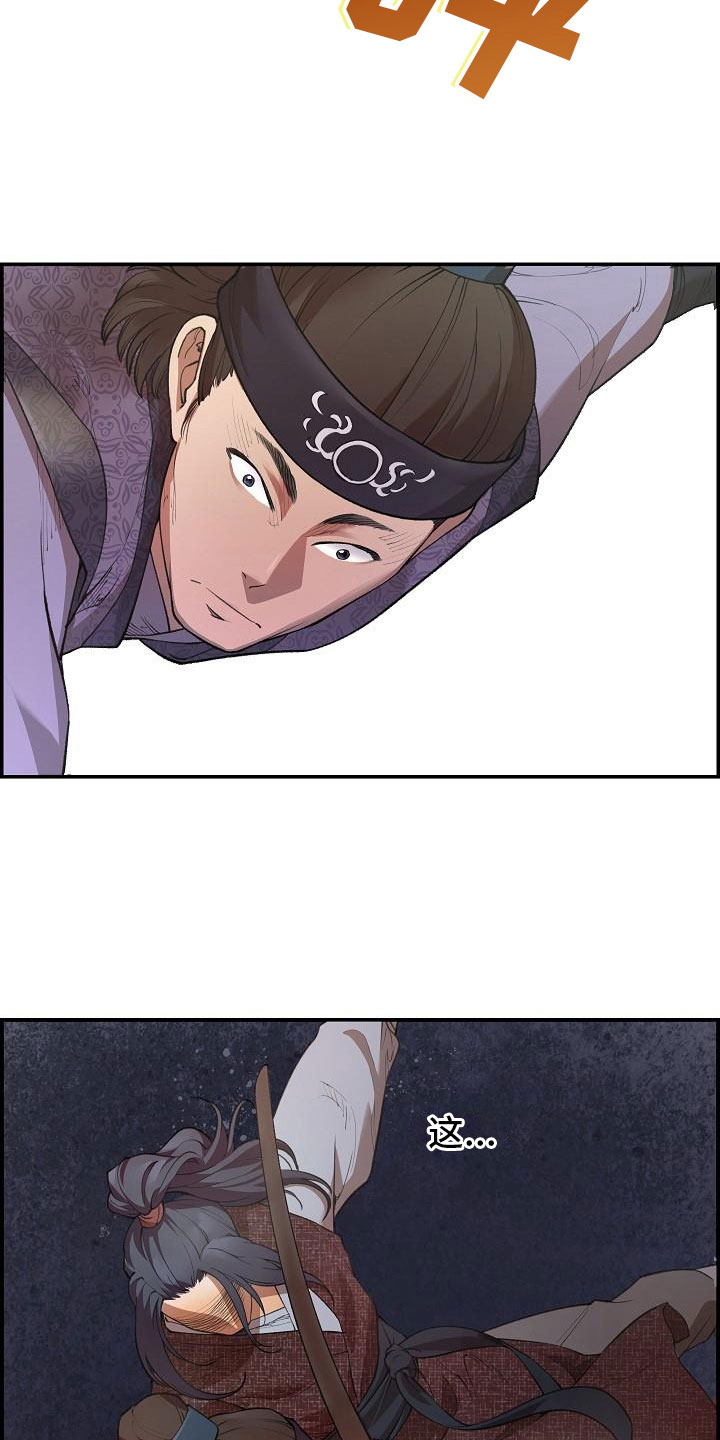 云起洛阳漫画,第4章：暗器2图