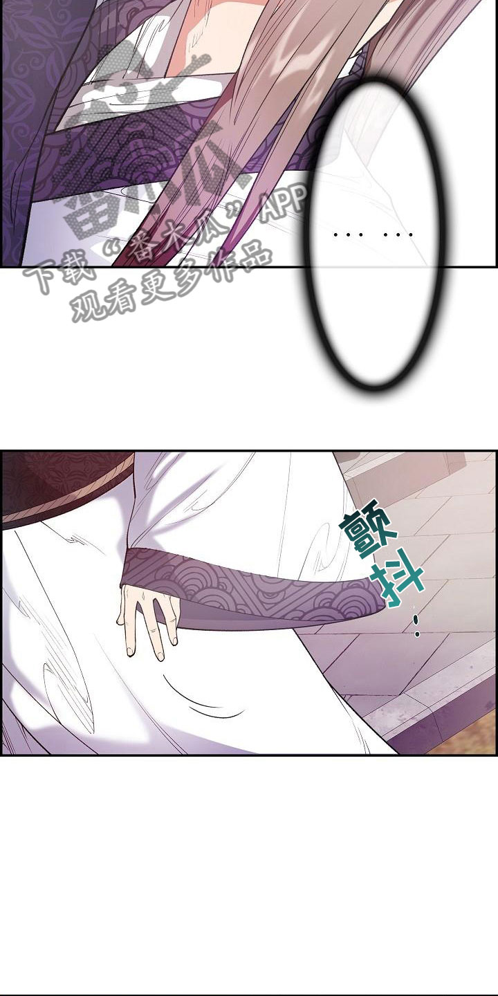 云起洛阳漫画,第23章：眼泪3图