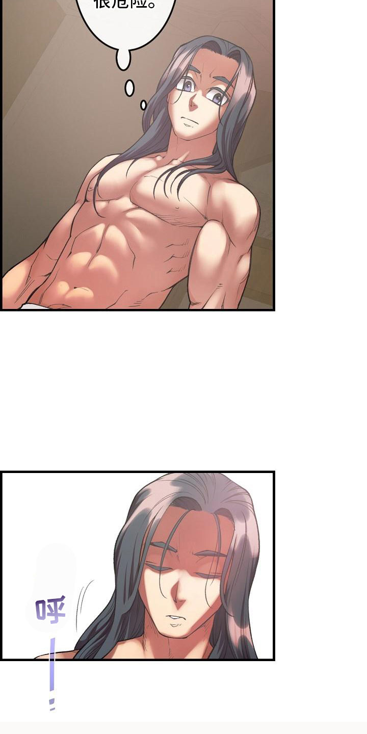 云起洛阳漫画,第20章：简洁5图