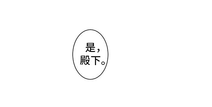 云起洛阳漫画,第4章：暗器2图