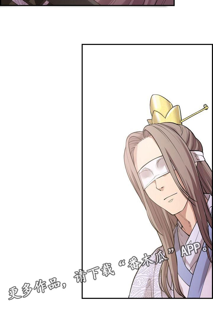 云起洛阳漫画,第5章：青燕王3图