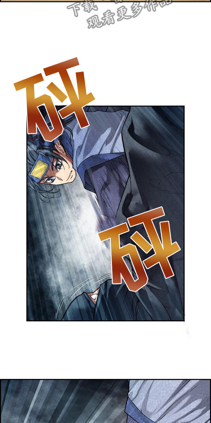 云起洛阳漫画,第16章：夜袭3图