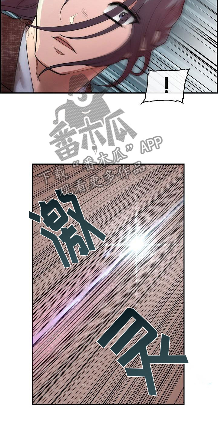 云起洛阳漫画,第4章：暗器5图