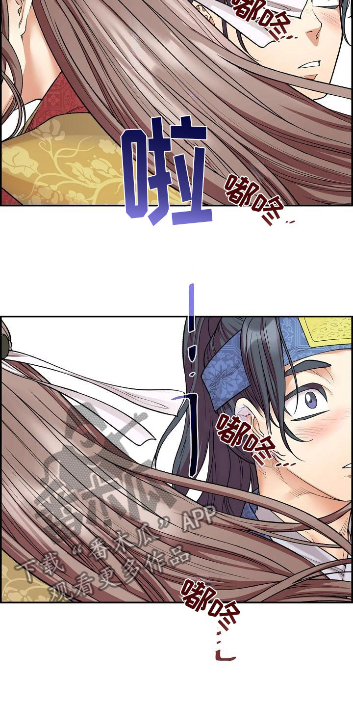 云起洛阳漫画,第13章：贴身侍卫2图