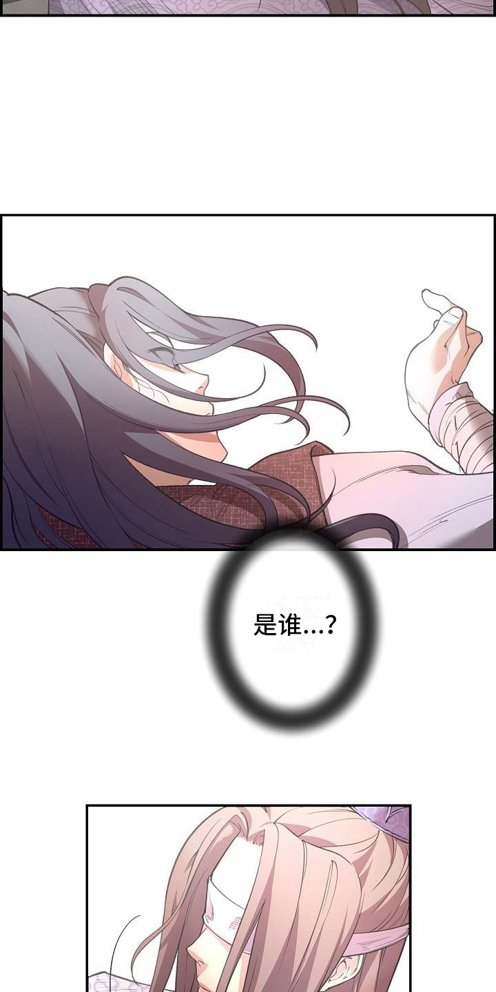 云起洛阳漫画,第4章：暗器5图