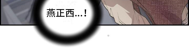 云起洛阳漫画,第1章：初至洛阳1图