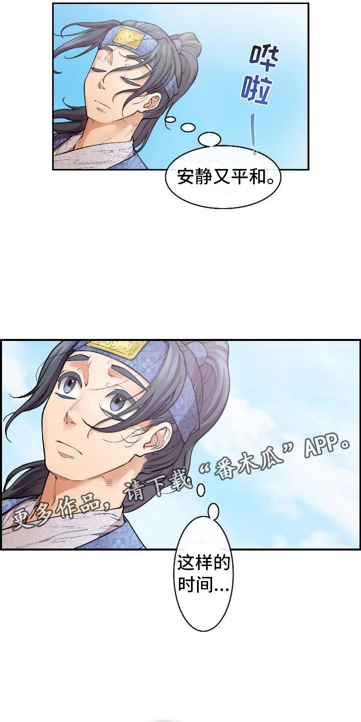 云起洛阳漫画,第7章：调查5图
