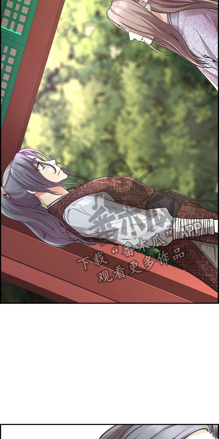 云起洛阳漫画,第6章：玉石之主5图