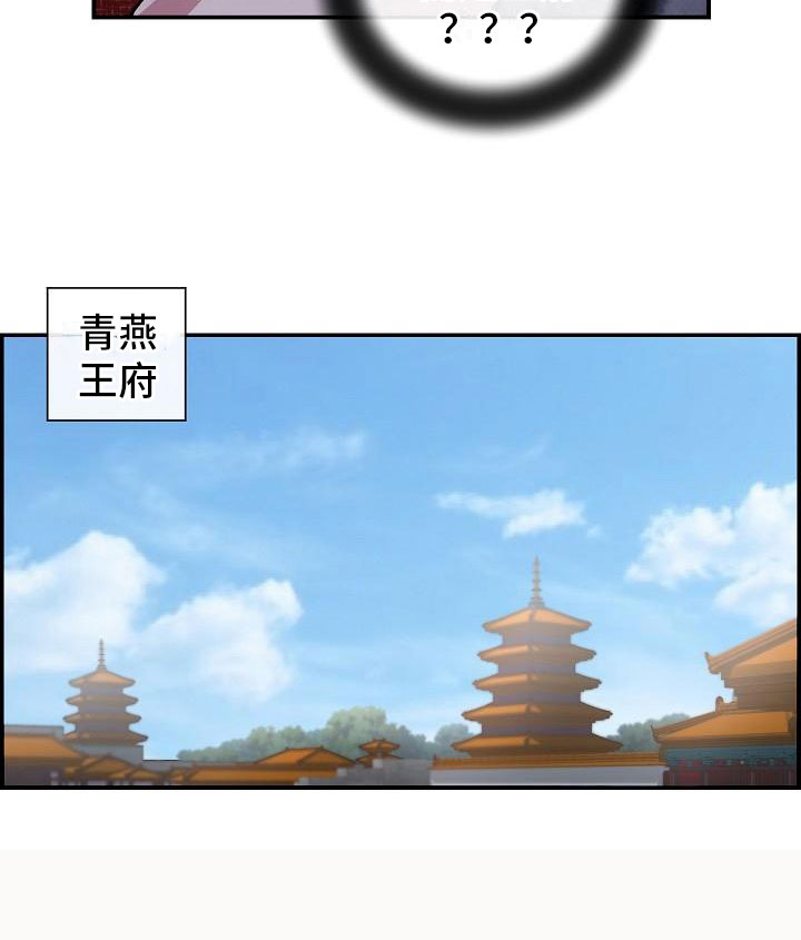 云起洛阳漫画,第2章：侍卫选拔4图