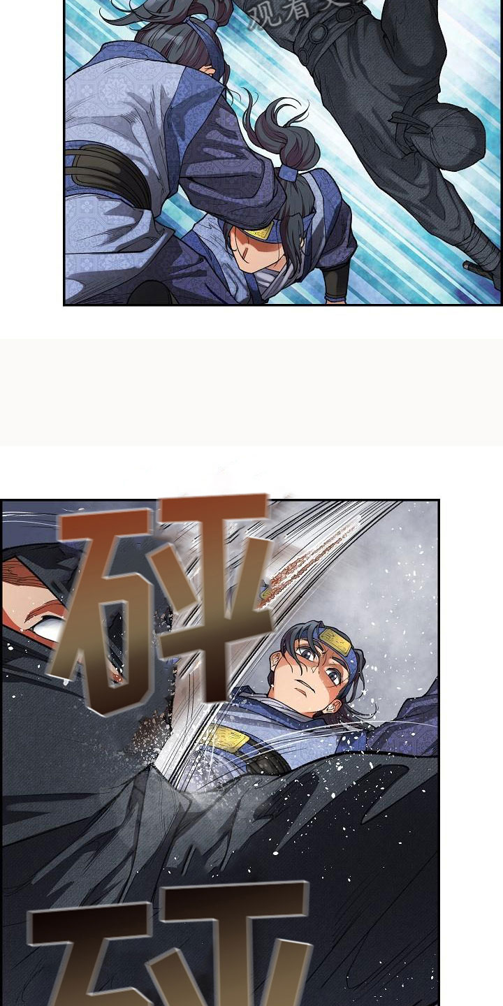 云起洛阳漫画,第17章：危险1图