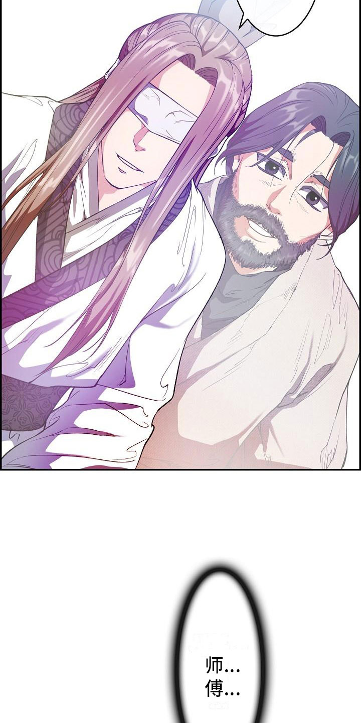 云起洛阳漫画,第22章：心潮澎湃5图