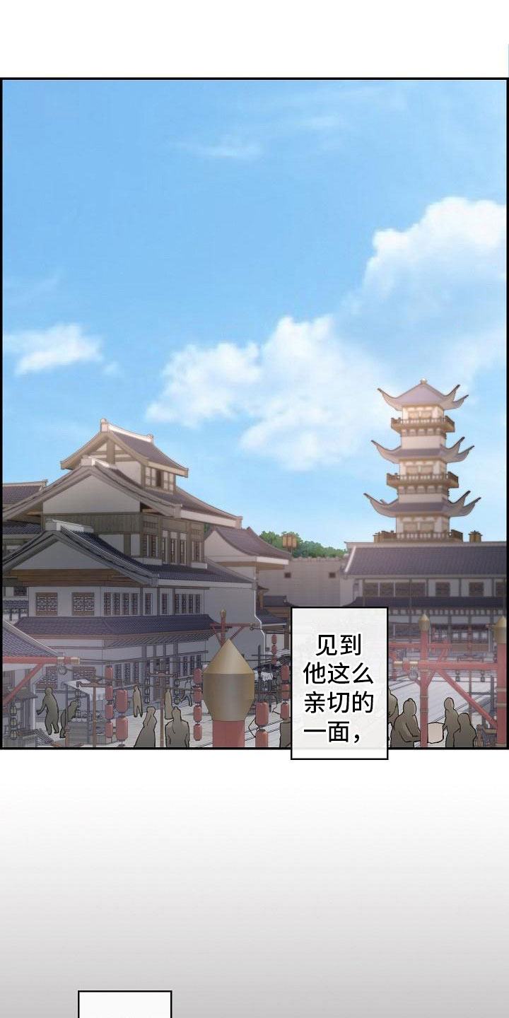 云起洛阳漫画,第21章：师傅3图