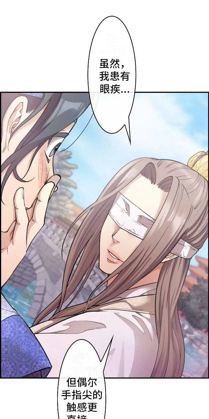 云起洛阳漫画,第9章：正直的人3图
