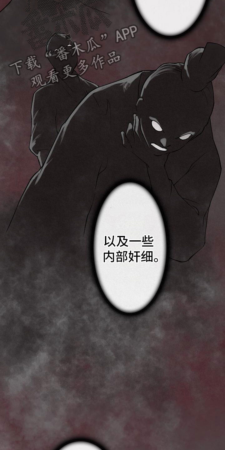 云起洛阳漫画,第20章：简洁4图