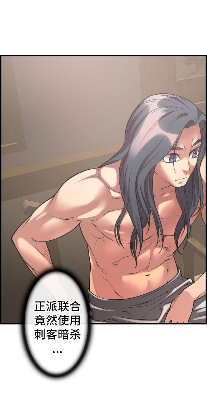 云起洛阳漫画,第20章：简洁1图