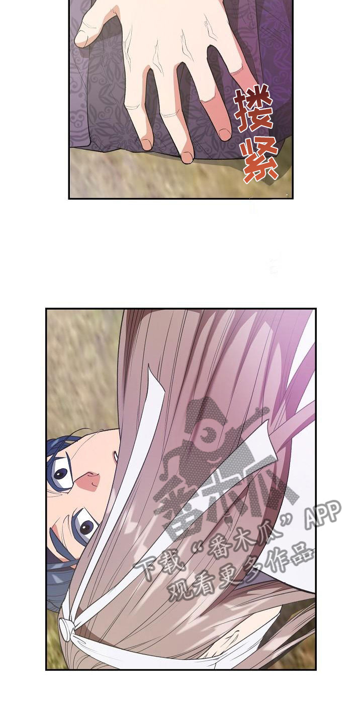 云起洛阳漫画,第23章：眼泪1图