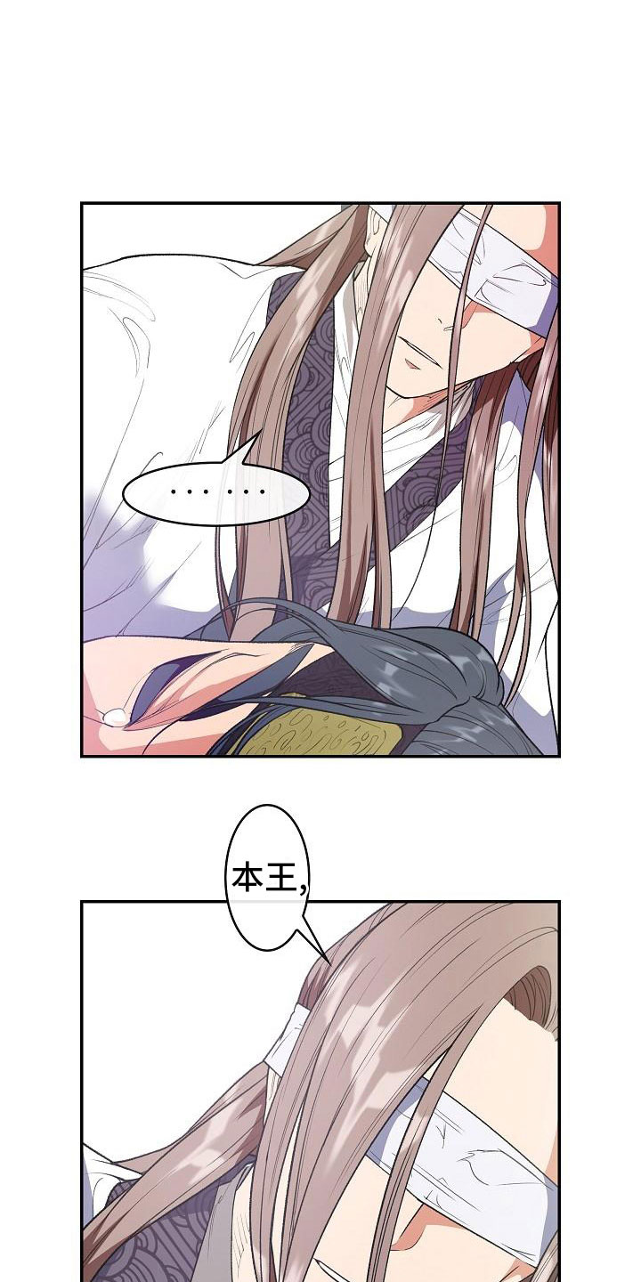 云起洛阳漫画,第23章：眼泪4图