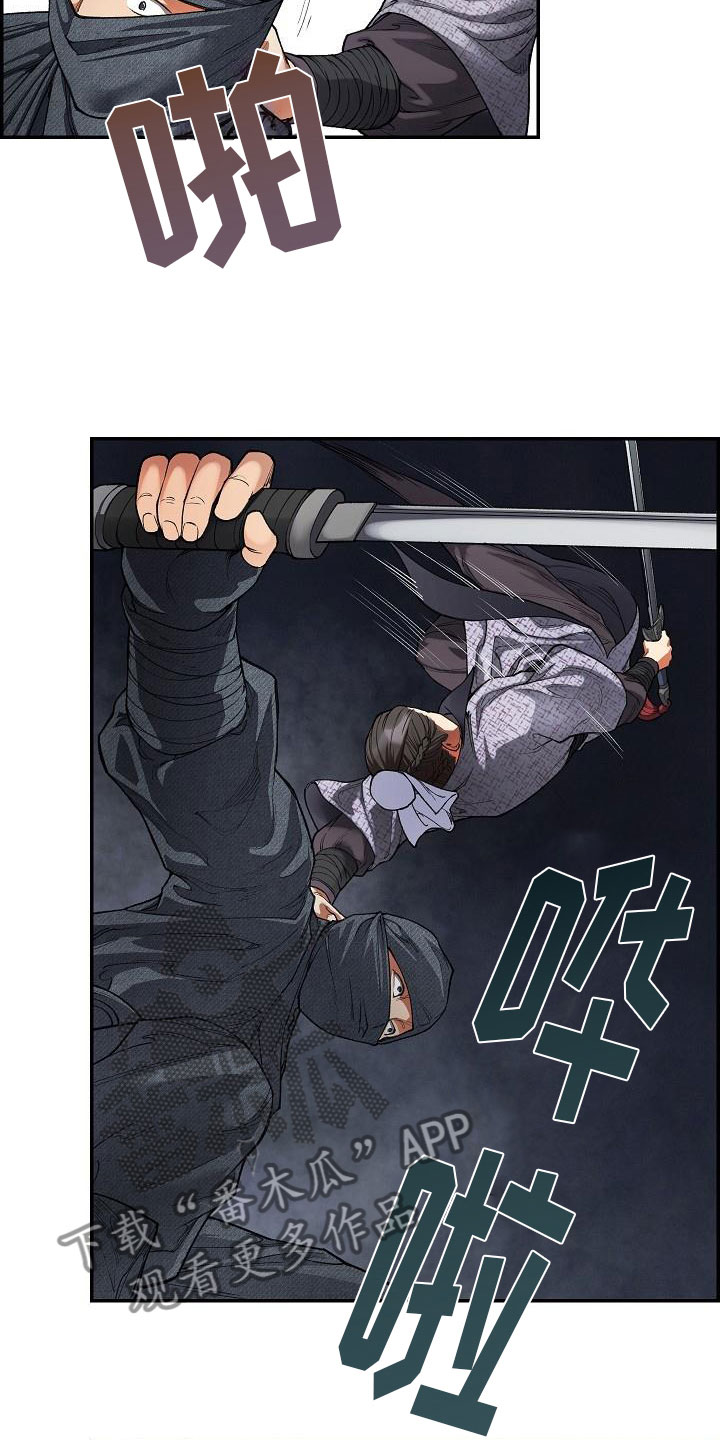 云起洛阳漫画,第18章：一击必杀5图