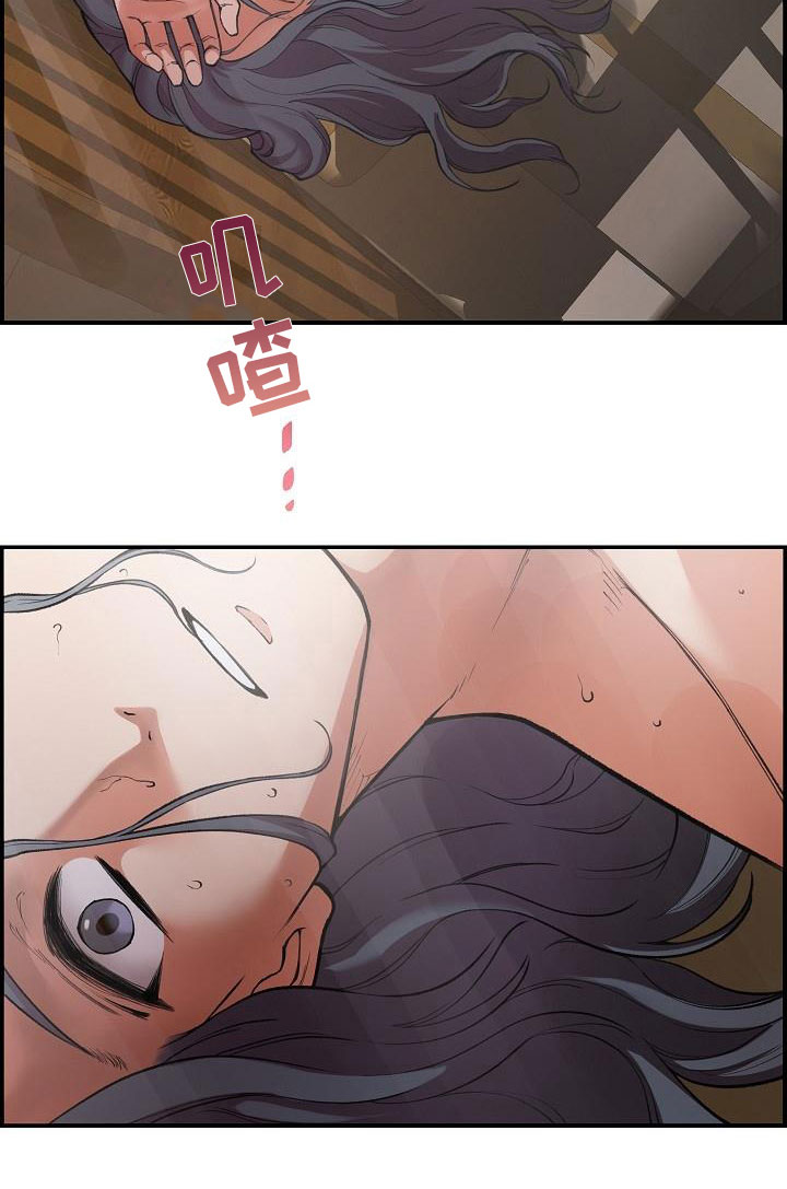云起洛阳漫画,第6章：玉石之主4图
