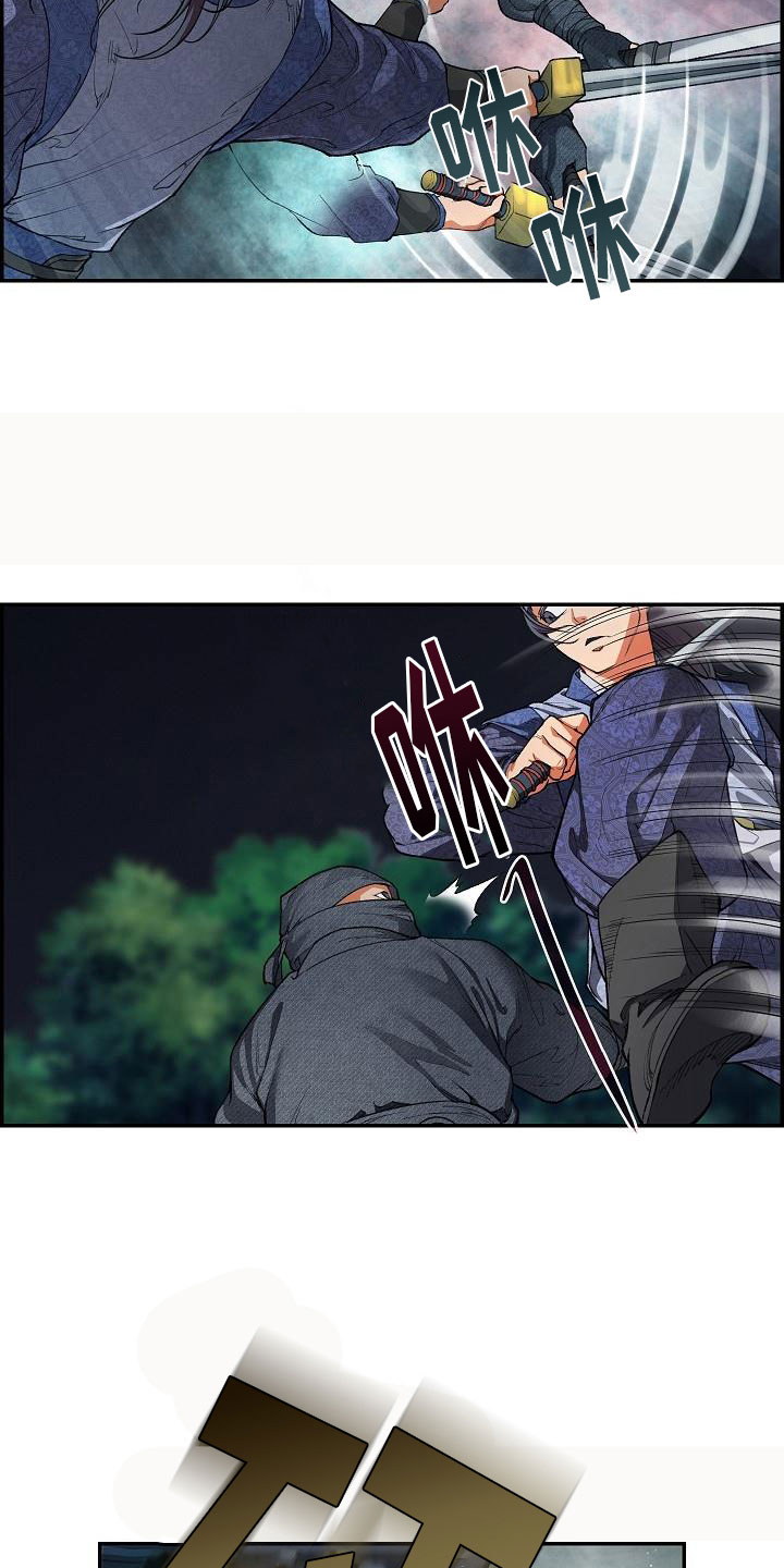 云起洛阳漫画,第18章：一击必杀1图