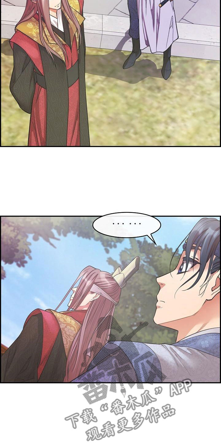 云起洛阳漫画,第12章：口述2图
