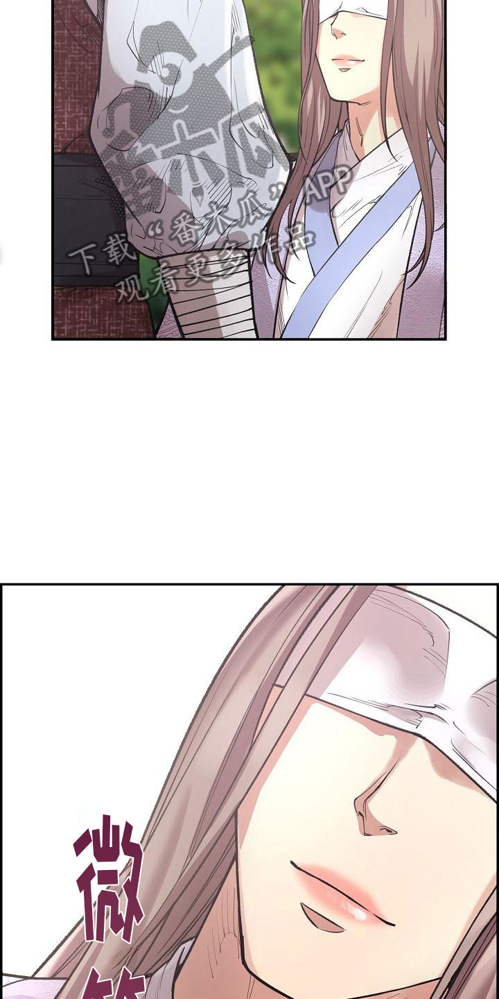 云起洛阳漫画,第6章：玉石之主3图