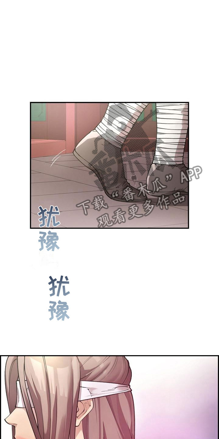 云起洛阳漫画,第6章：玉石之主1图