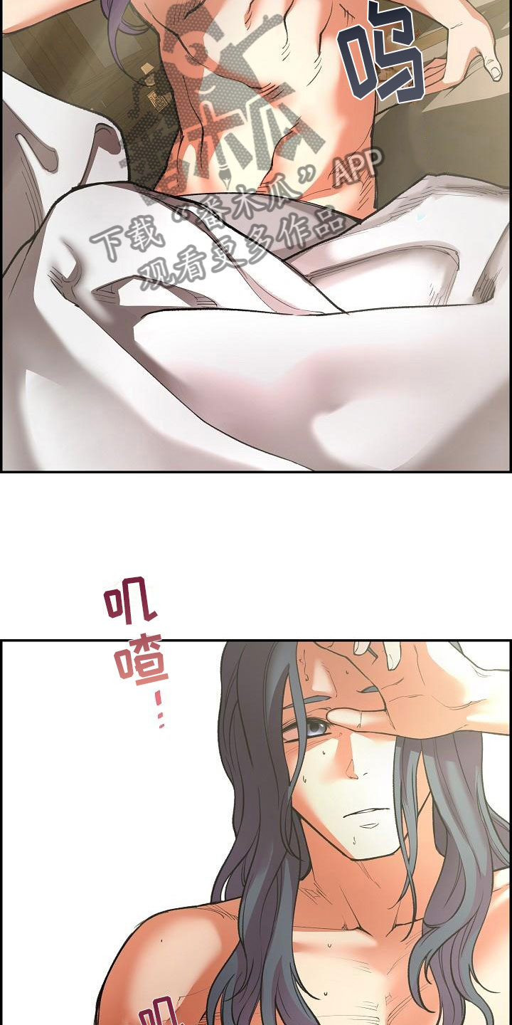 云起洛阳漫画,第7章：调查3图