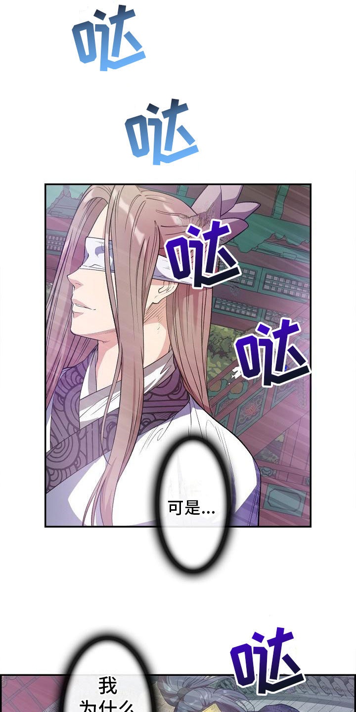 云起洛阳漫画,第22章：心潮澎湃3图