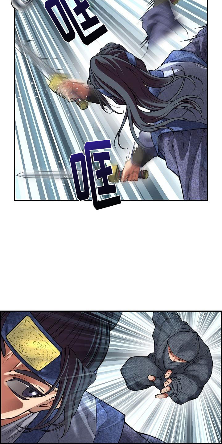 云起洛阳漫画,第15章：刺杀4图
