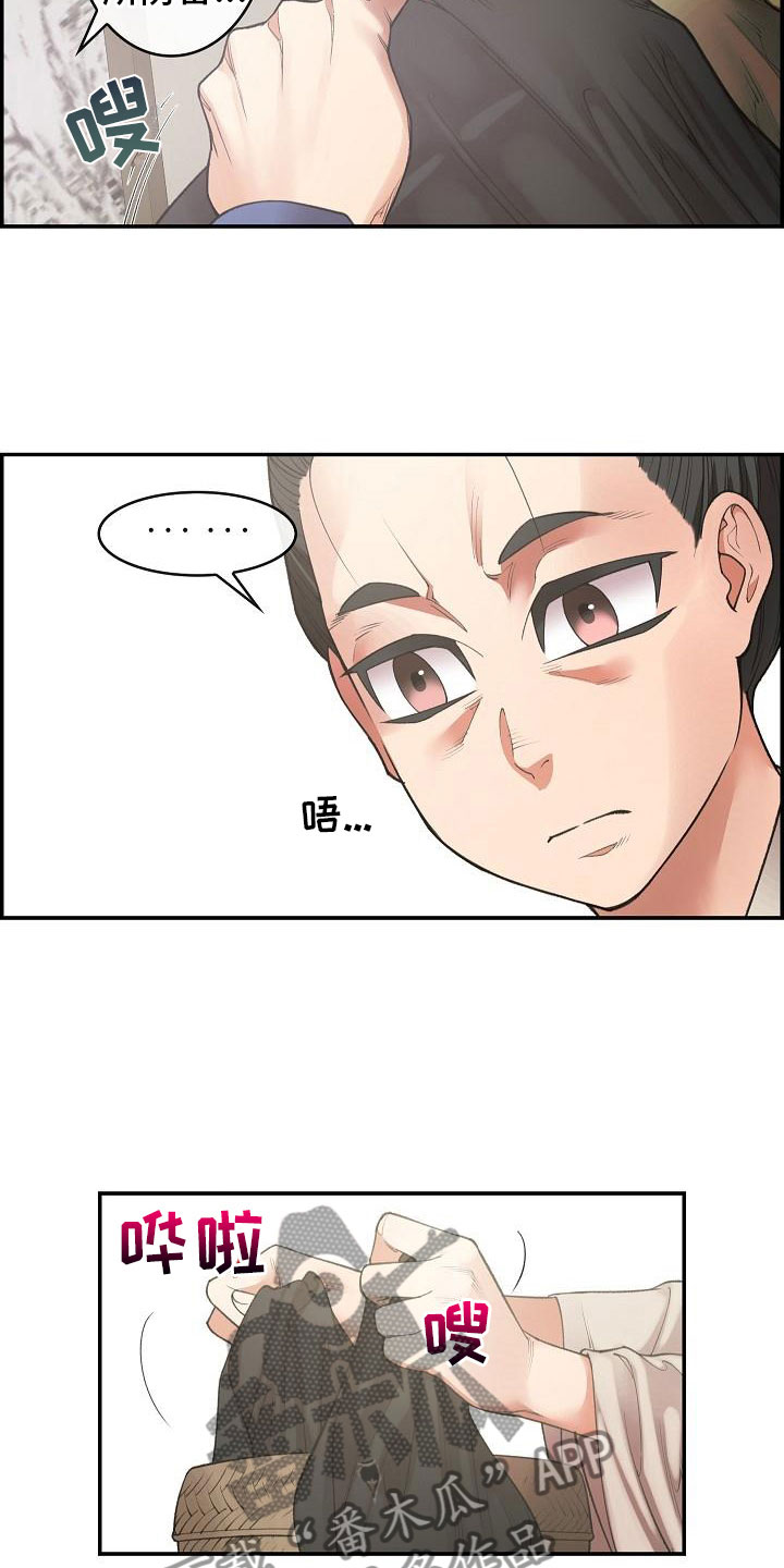 云起洛阳漫画,第19章：刺客3图