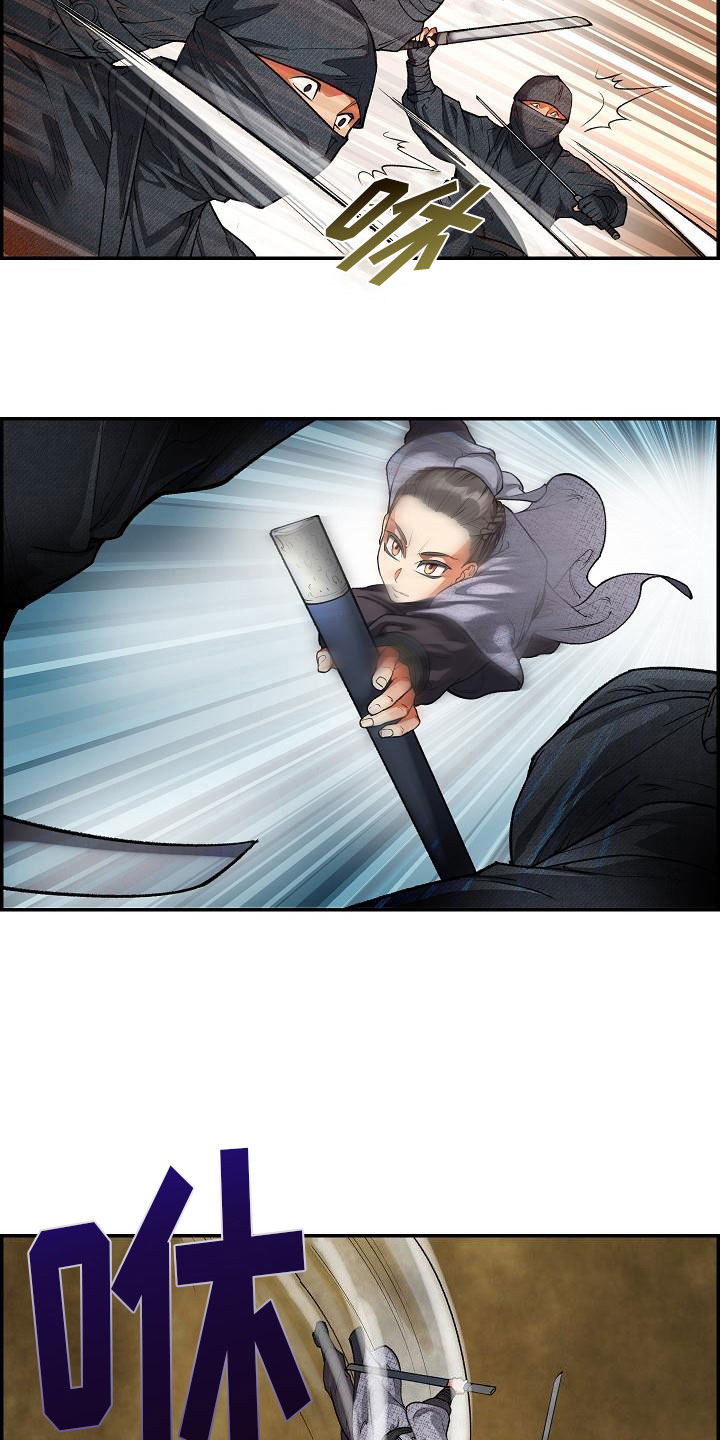 云起洛阳漫画,第18章：一击必杀5图